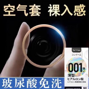 Yommee 天然胶乳 橡胶避孕套 001 薄型（10pcs）